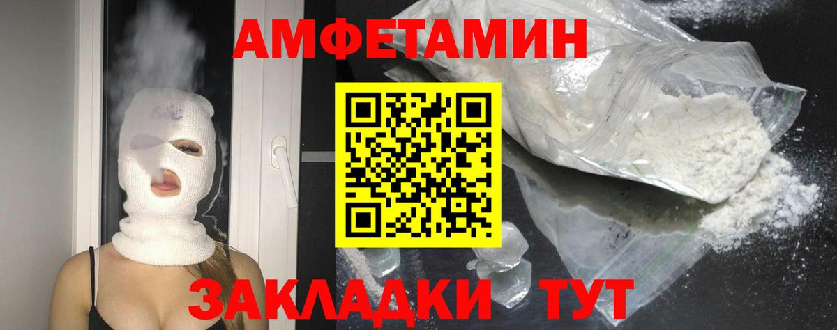 АМФ  Вход с VPN  Зеленодольск  Amphetamine Premium 