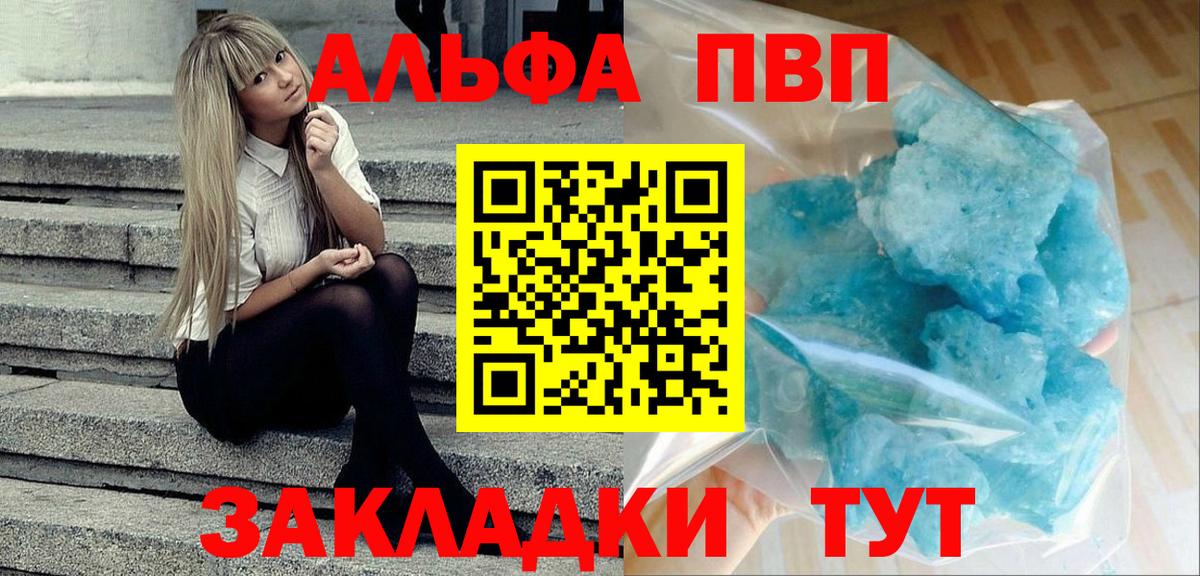 Alpha-PVP VHQ Зеленодольск