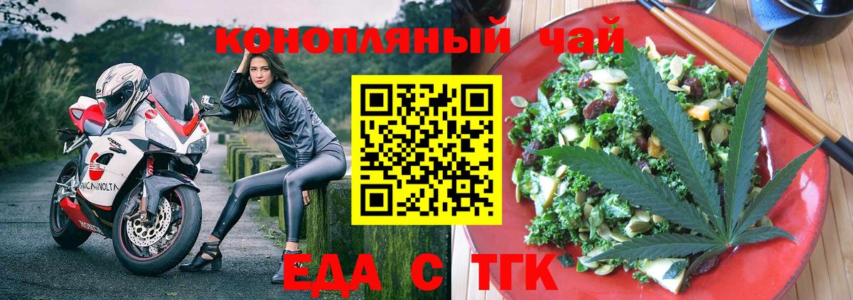 Зеленодольск  Еда ТГК марихуана  Вход с VPN 