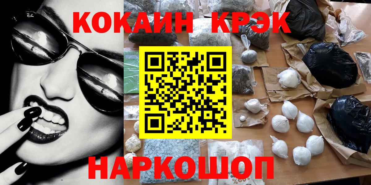 Кокаин VHQ Зеленодольск