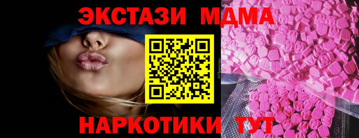 Ecstasy круглые  ЭКСТАЗИ  что такое   Зеленодольск  Ecstasy Cube  Вход с VPN 