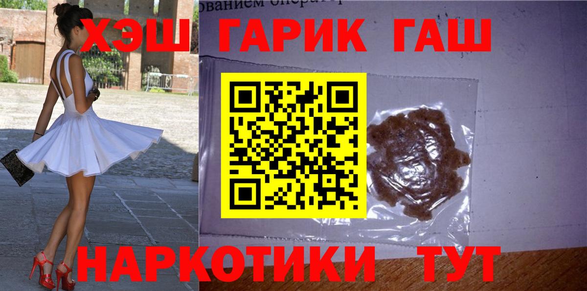 Зеленодольск  Гашиш хэш  Вход с VPN  Гашиш гарик 