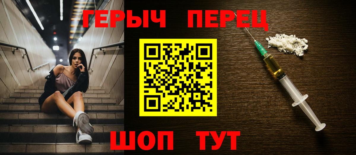 Героин  Вход с VPN  Зеленодольск  ГЕРОИН Heroin 