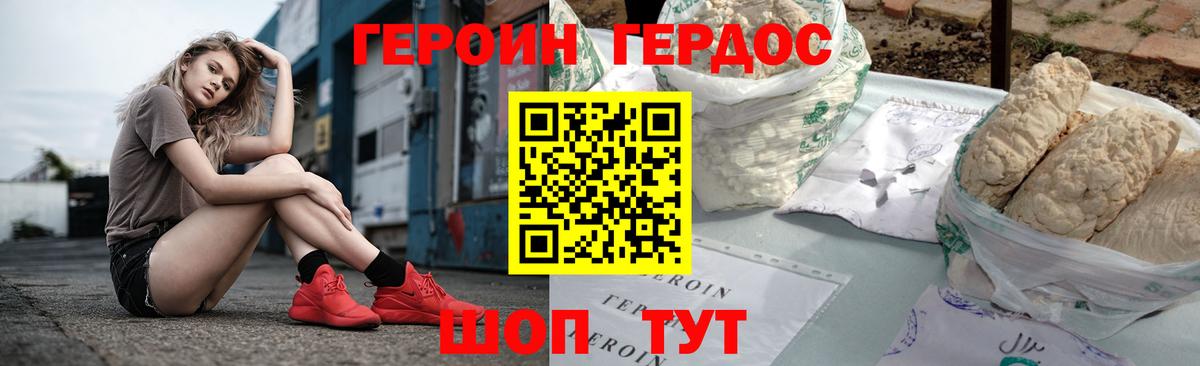 ГЕРОИН гречка Зеленодольск