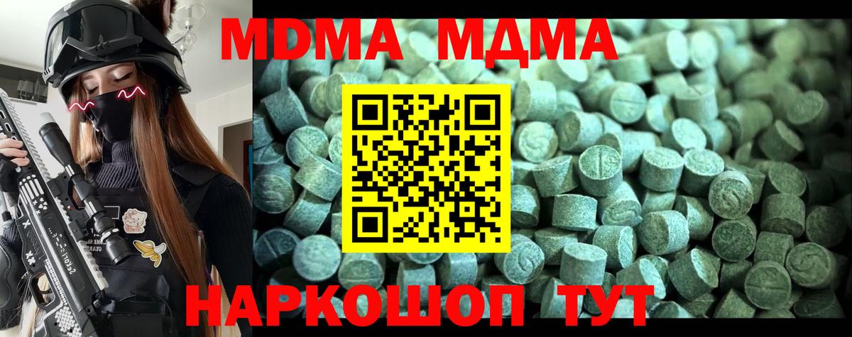 MDMA crystal  Вход с VPN  Зеленодольск  МДМА crystal 