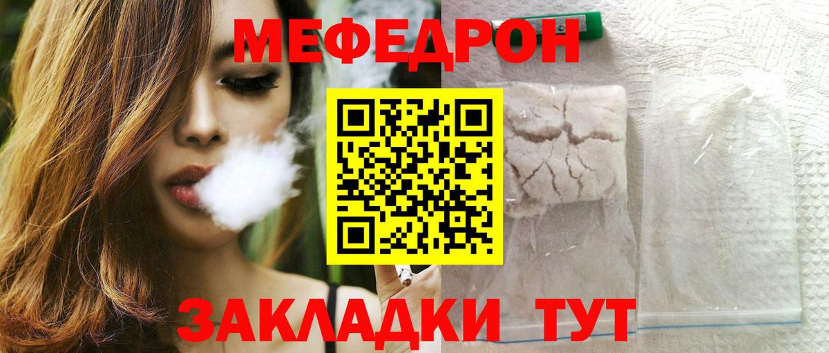 Зеленодольск  МЯУ-МЯУ мяу мяу  Меф мяу мяу  Вход с VPN 