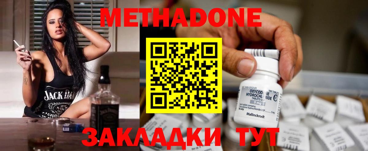 МЕГА сайт  Вход с VPN  МЕТАДОН methadone  Зеленодольск  МЕТАДОН белоснежный 