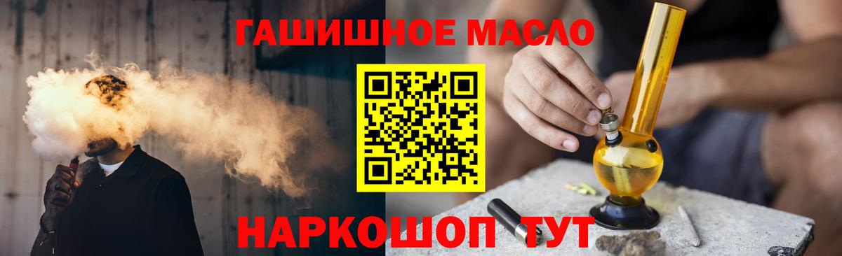 Дистиллят ТГК жижа  ТГК концентрат  Зеленодольск  Вход с VPN 